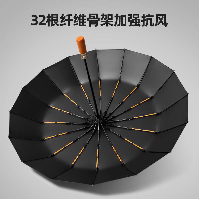 32骨雨伞男士学生全自动木柄高档大号折叠防晒遮阳伞女晴雨两用伞