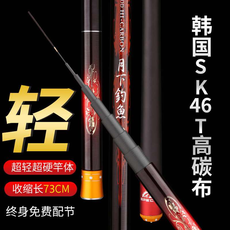 厂家供应高碳短节溪流竿手竿台钓竿鲫鱼竿28调19调轻硬鱼竿