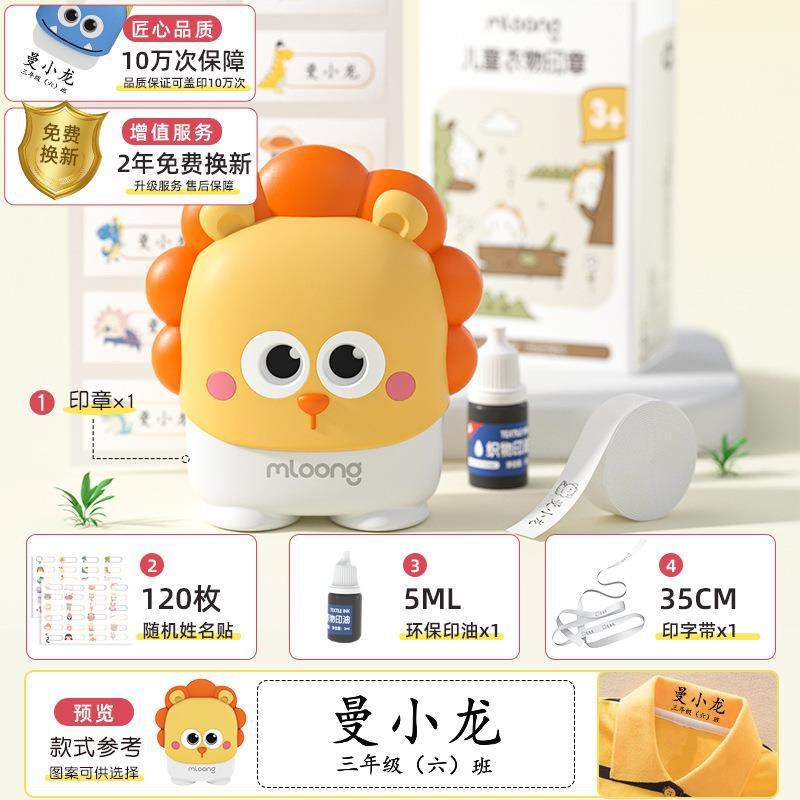 幼儿园d姓名贴防水衣物名字印章女宝宝儿童名字贴入园准备用品