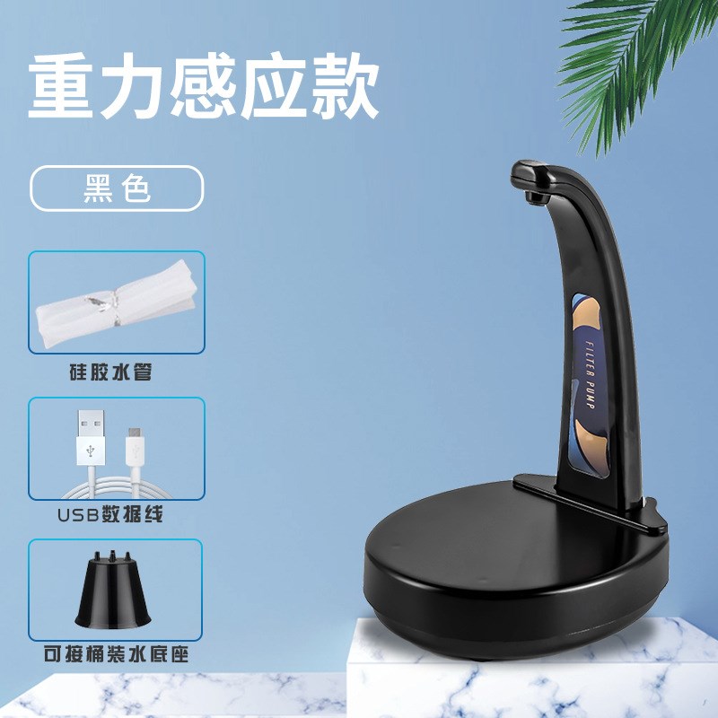 重力感应智能抽水r器 家用自动上水器 大桶纯净水电动饮水机
