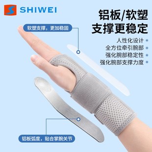 钢板护d腕手腕固定器关节支具护套腕带男护手腕套手女护具支 新款