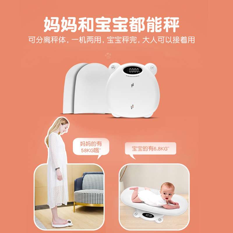 跨境婴儿秤母婴二用宝宝体重秤新生儿称重器大托盘体重称加大托盘