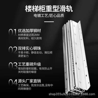 楼梯底柜滑轨静音加厚三节托底导轨楼梯间储物柜阻尼缓冲重型轨道