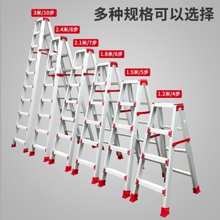 铝合金人字梯家用加厚楼梯v折叠梯多功能室内工程爬梯双侧合页梯