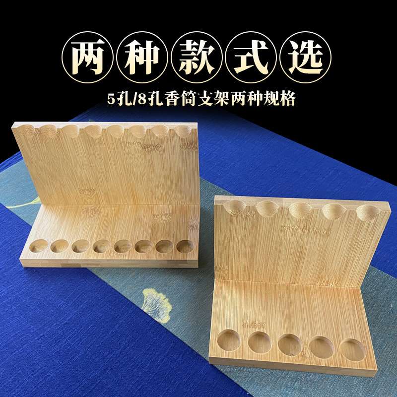 厂家 沉香线香管支架八个香管架线香展示支架香管陈列架香筒架
