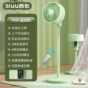 台式 SIUU空气循环扇家用落地扇静音遥控立式 S涡轮循环扇电风扇