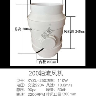 250风机通风柜P塑料防腐直流 A12实验室PP轴流管道XYZL 静音排风