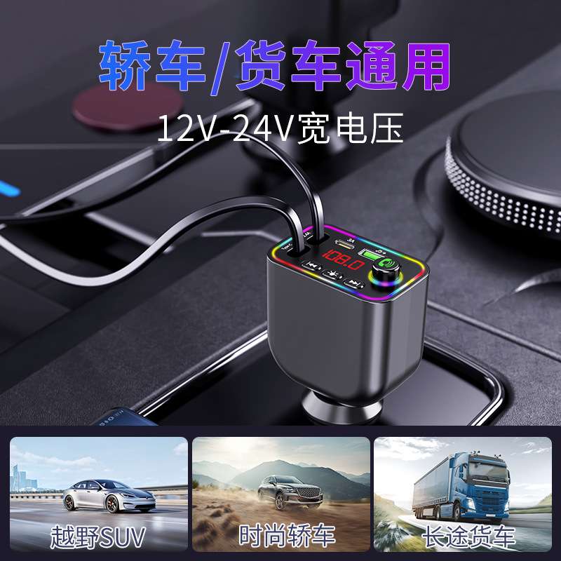跨境新品Y4智能车载MP3播放fm发射自带伸缩线快充手机充电器车充