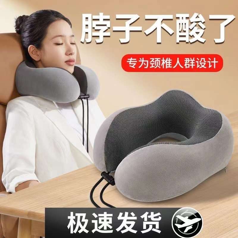 新款外贸跨境凉感慢回弹记忆枕U型枕旅行枕便携颈椎枕护圆柱颈枕