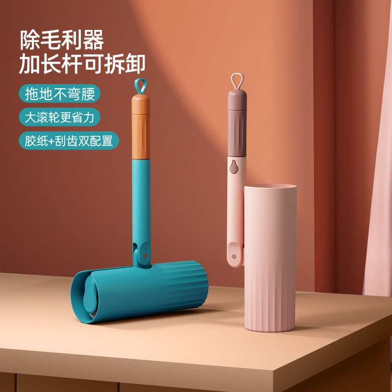 滚筒粘毛器加长款大号除毛神器床上地板头发沾黏去除毛器刷子