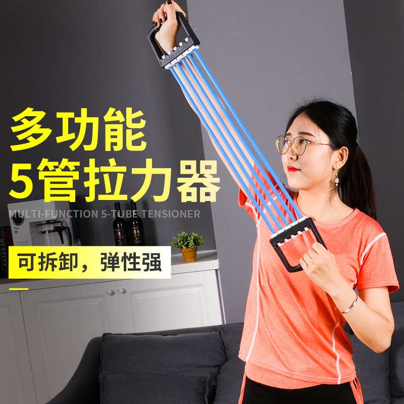 厂家供应五管拉力器新型健身室内体育运动用品器材高弹力