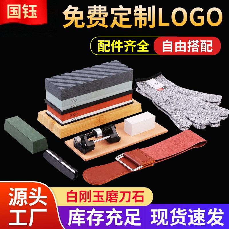 白刚玉双面磨刀石p小油石抛光砥石家用厨房磨刀器套装外贸