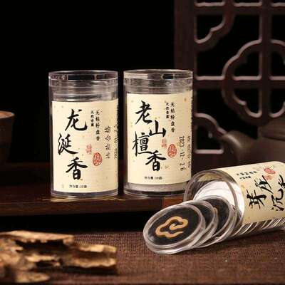 无粘粉小祥云小盘香片芽庄沉香老山檀香龙涎家用香薰室内熏香