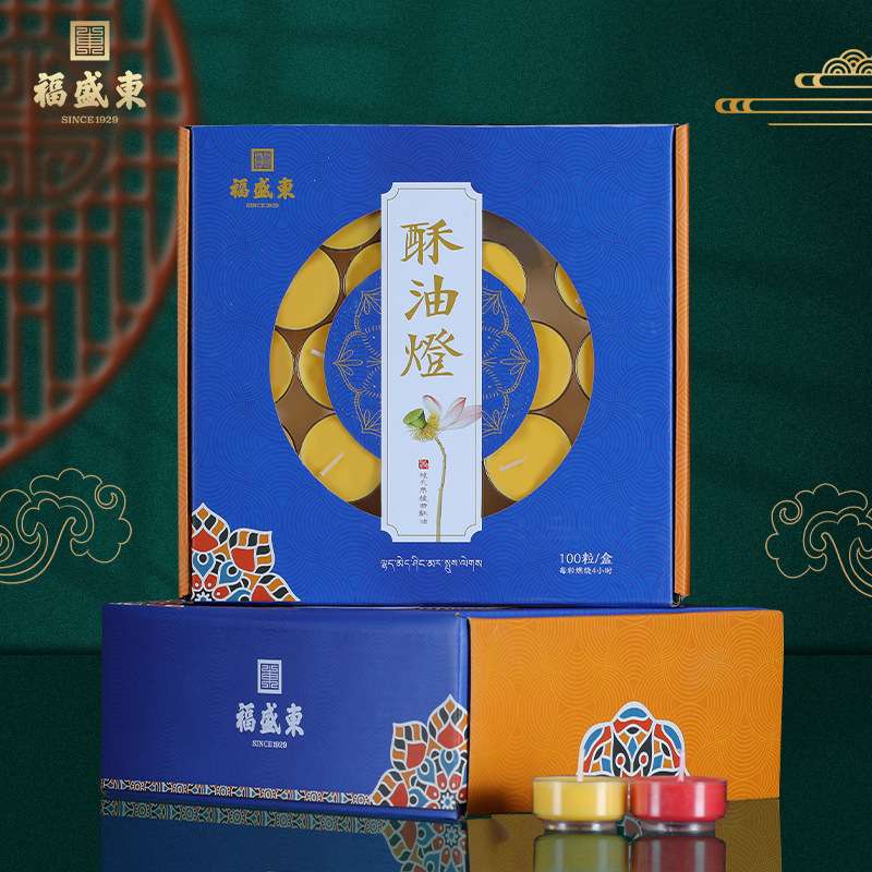 奶香酥油灯酥油蜡 4小时100粒铝壳茶蜡小蜡烛无烟莲花蜡供佛灯
