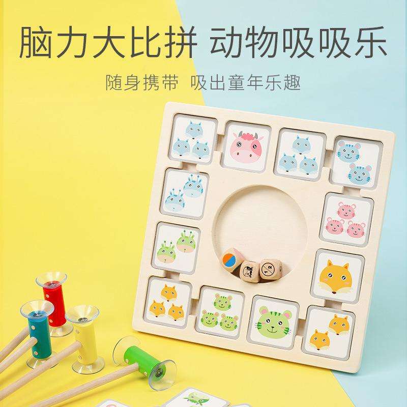 儿童亲子互动桌游动物吸吸乐宝宝逻辑思维训练脑力大作战益智玩具