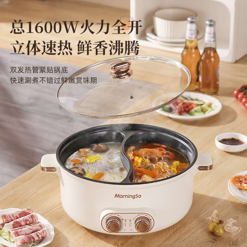 鸳鸯电火锅锅家用大容量电煮锅多功能一体电炒锅学生宿舍锅小电锅