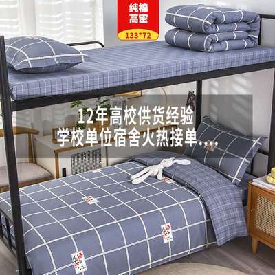 学生宿舍三件套单位床单被套单人被褥全棉纯棉学校六件套床上用品