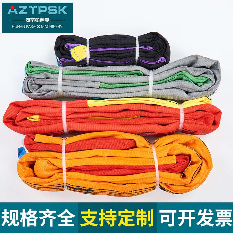 帕萨克双眼柔性吊装带2/3吨5吨工业起重吊绳吊车拖车彩色双扣吊带