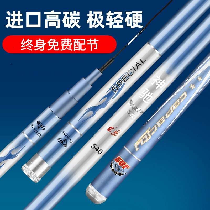 神驰鱼竿台钓竿长节手竿碳素超轻超硬28调休闲野钓综合鱼杆5h钓杆