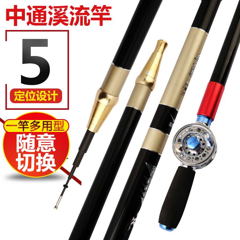 一竿多用定位中通鱼竿内走线前打竿超轻超硬轮一体手竿改五杆