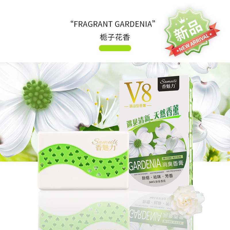 一件代发V8车载香膏汽车香膏汽车J香水固体香薰创意空气净化