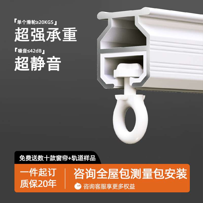 德裕加厚重型静音窗帘轨道滑轮窗帘杆铝合金单双直轨窗帘配件