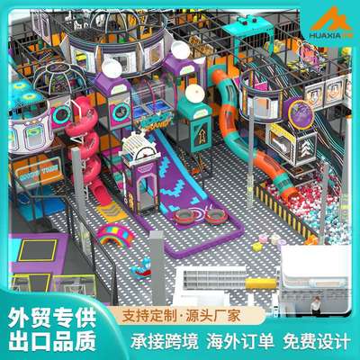 儿童乐园室内大小型游乐场设备亲子餐厅淘气堡滑梯设施设计定制