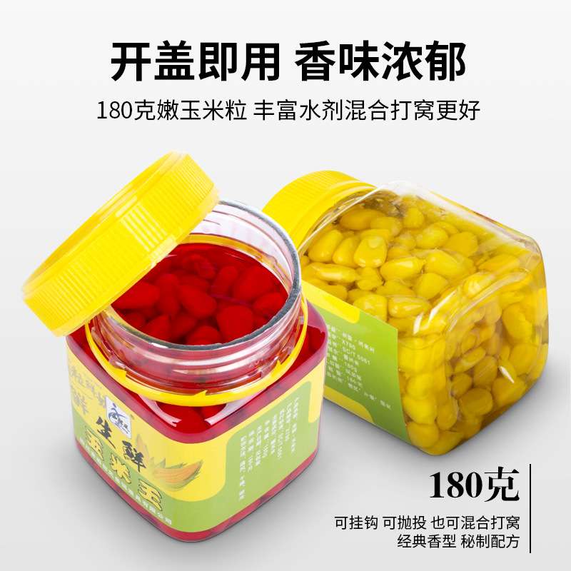 生鲜玉米王西部风嫩玉米钓鱼挂钩专用大物饵料鲜玉米粒翘嘴鳊鱼草