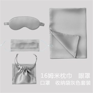 舒适真枕头套枕v巾真丝眼罩口罩礼品送人源头厂家 枕头旅行套装