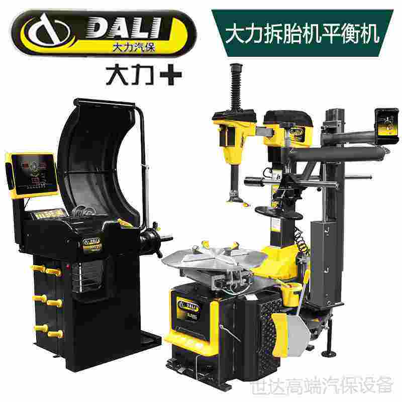 大力平衡机精准轮胎平衡仪大车平衡机718b/728/h66/958/820/1200