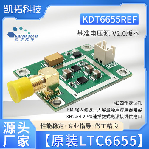 LTC6655电压基准源  手持式万用表校准电压源  高精度电压参考源