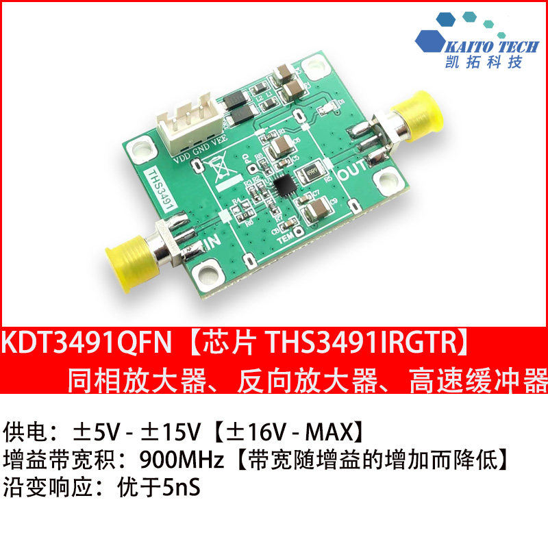 THS3491放大器高速缓冲放大器400mA输出电流宽压放大器QFN封装