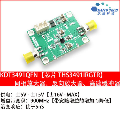 THS3491放大器高速缓冲放大器400mA输出电流宽压放大器QFN封装