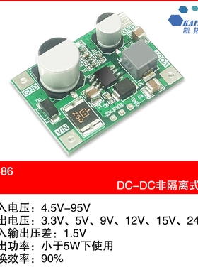 MP9486A电源模块100V直流高压输入宽压降压模块高效率电压转换器