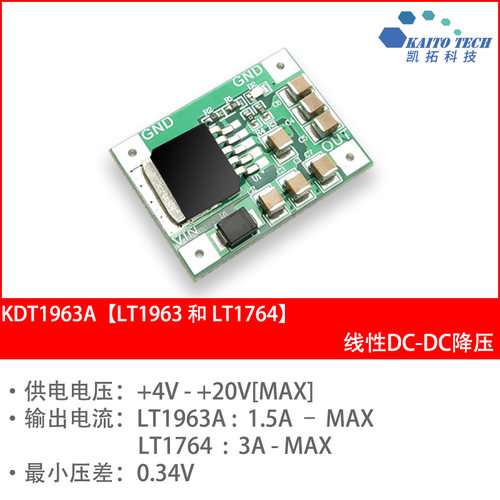 线性电源LDO模精密稳压器MINI