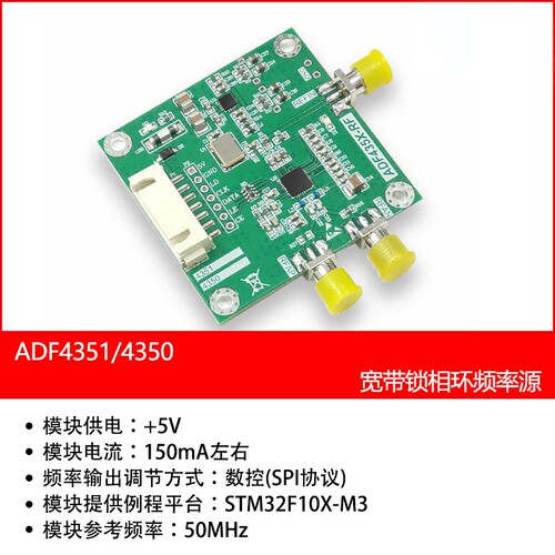 ADF4351ADF4350锁相环35M-4.4G