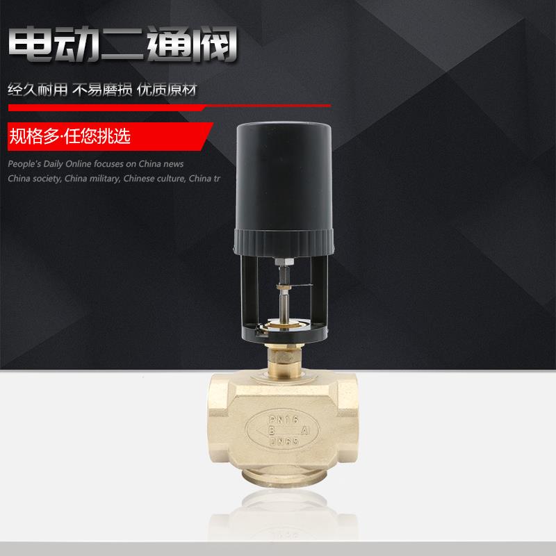 空调电动二通阀 VA3100比例积分流量电动调节阀DN25 32 DN40 50