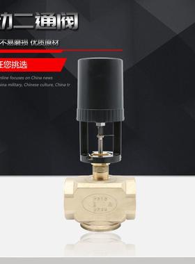 空调电动二通阀 VA3100比例积分流量电动调节阀DN25 32 DN40 50