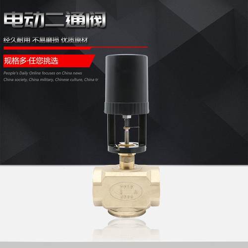 空调电动二通阀 VA3100比例积分流量电动调节阀DN25 32 DN40 50
