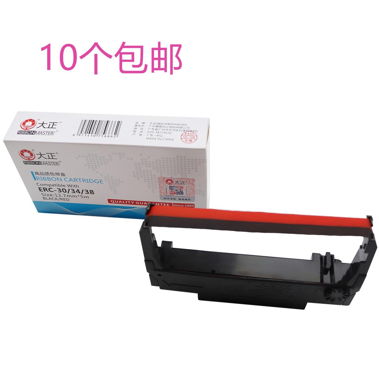 大正ERC30/34/38/ERC38 TM210/TM220PB/U220PD TM230双色色带架