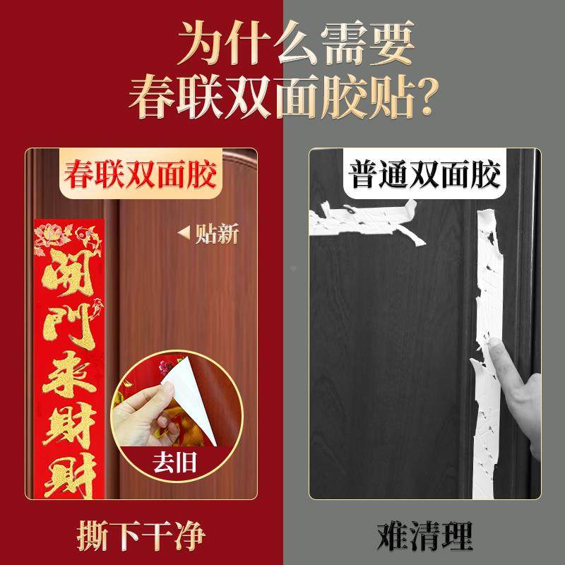 新年家居大门对联纳米贴春联双面胶新春福字防水固定剪纸窗花贴片,鲜花速递/花卉仿真/绿植园艺,洒水/浇水壶,淘宝优惠券,粉丝福利购,淘宝优惠卷