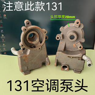 131水泵配件家用自吸增压泵铸铁水箱131W125W空调泵头全自动泵