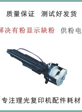 理光MPC5502 4502 3502 3002 2500 3000 2000下粉电机 供粉加粉