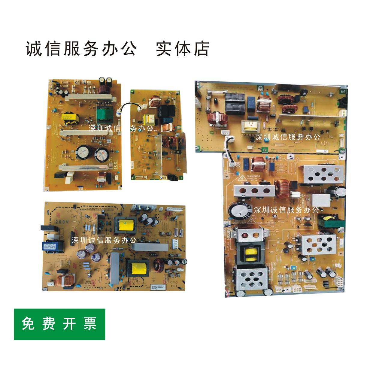 理光MPC2004 C2504  C3004 C3504 C4504 C5504  C6004 原装电源板
