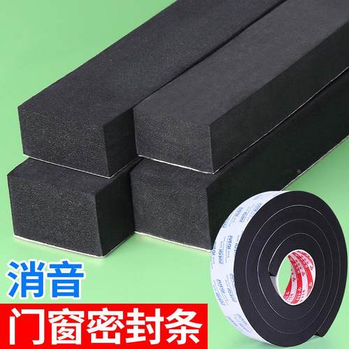 泡沫条长条门窗密封条门缝隔音防漏风挡风缝隙填补条窗缝填塞神器
