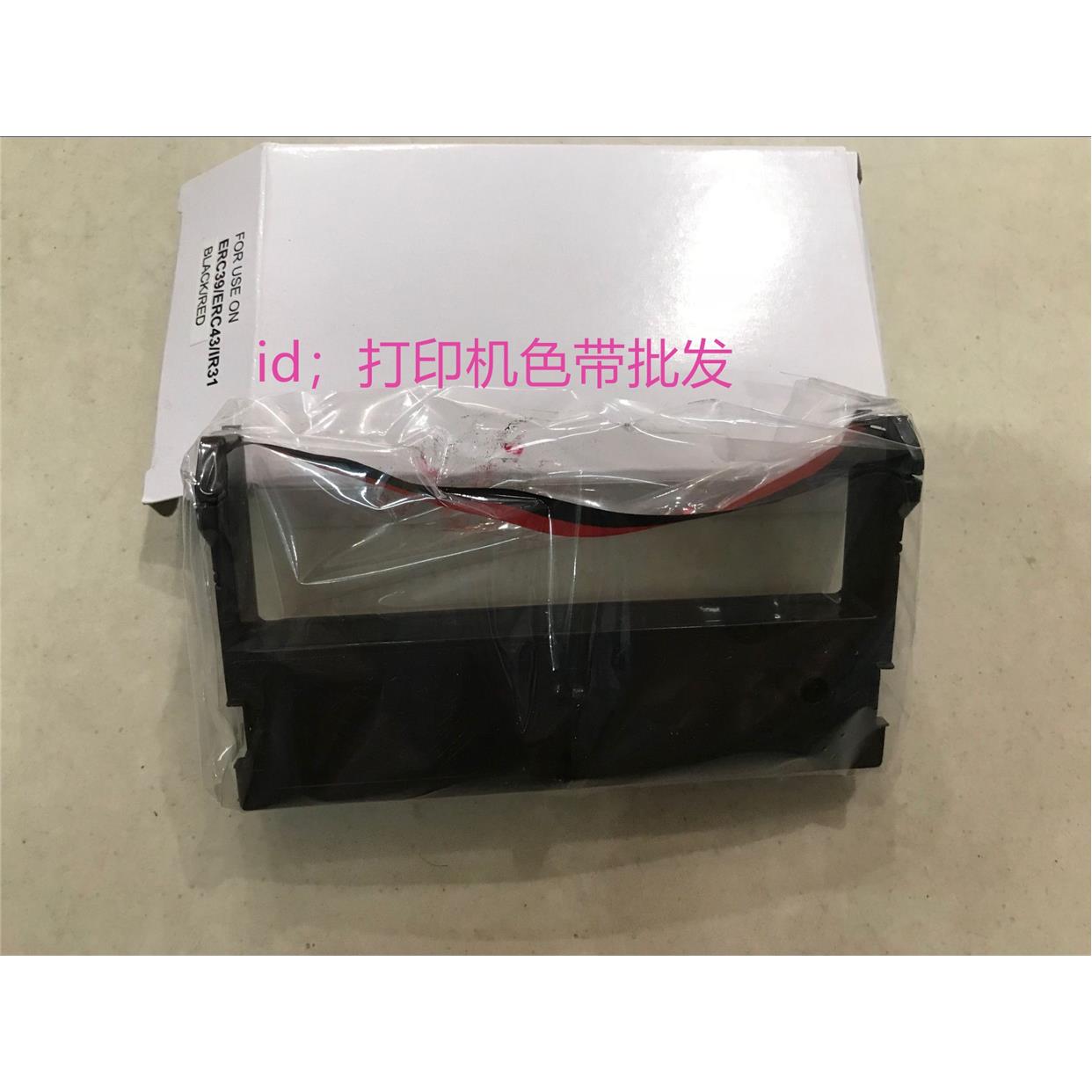 大正 ERC39/43 CITIZEN IR31 DM210 佳博7645 ERC43双色色带架