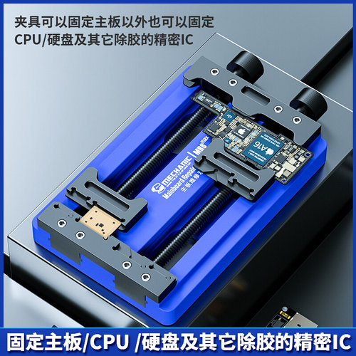 。维修佬 手机维修卡具PCB主板夹具焊接电路板固定工具芯片定位平
