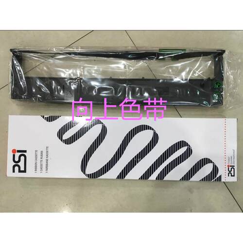 PSI PP405 高速行打机色带架/PP 405高速行打机色带架含芯
