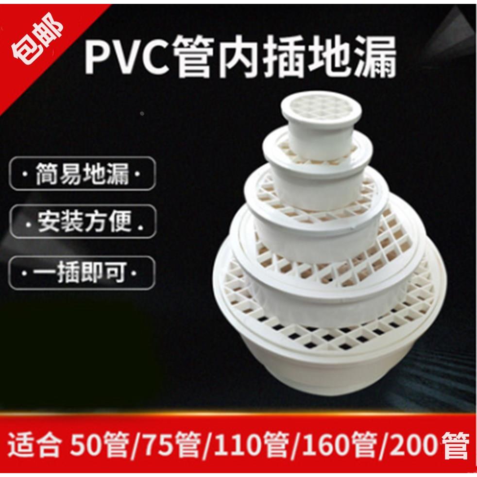50PVC110排水管75内插平面160阳台下水道网天台防堵地漏盖