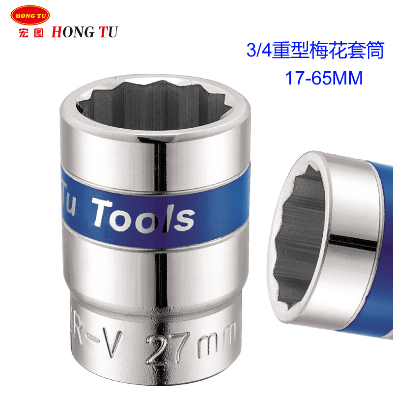 。蓝带薄壁型4分之3重型梅花套筒12角头子扳手17-23-46-50mm包邮